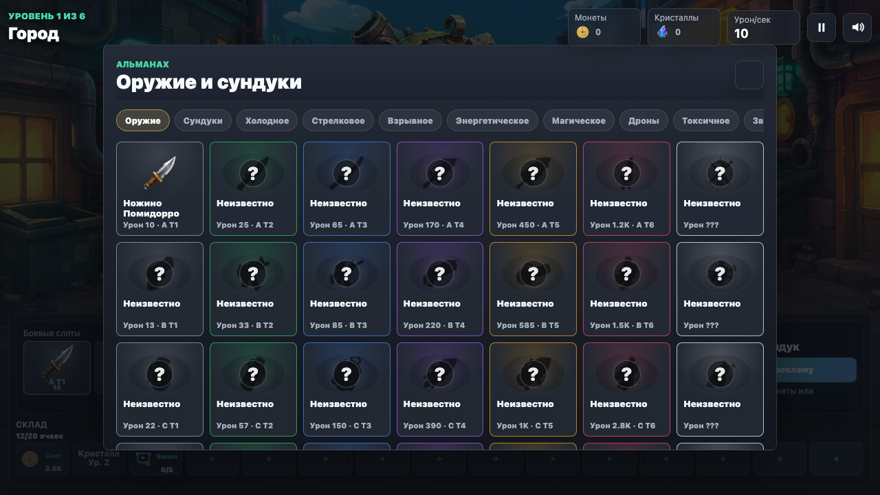 Брейнрот Арсенал — screenshot 2