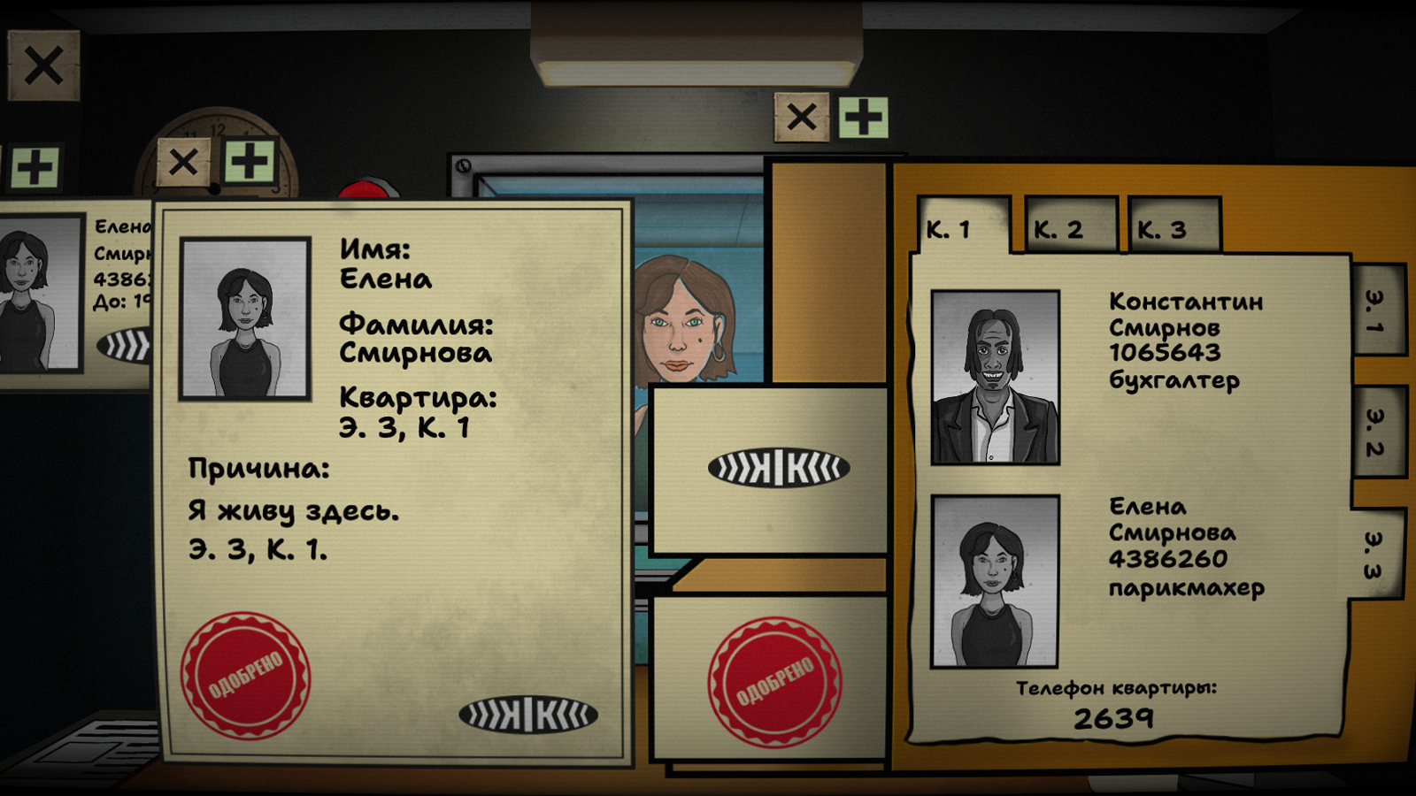 Клон или сосед 3 — screenshot 2
