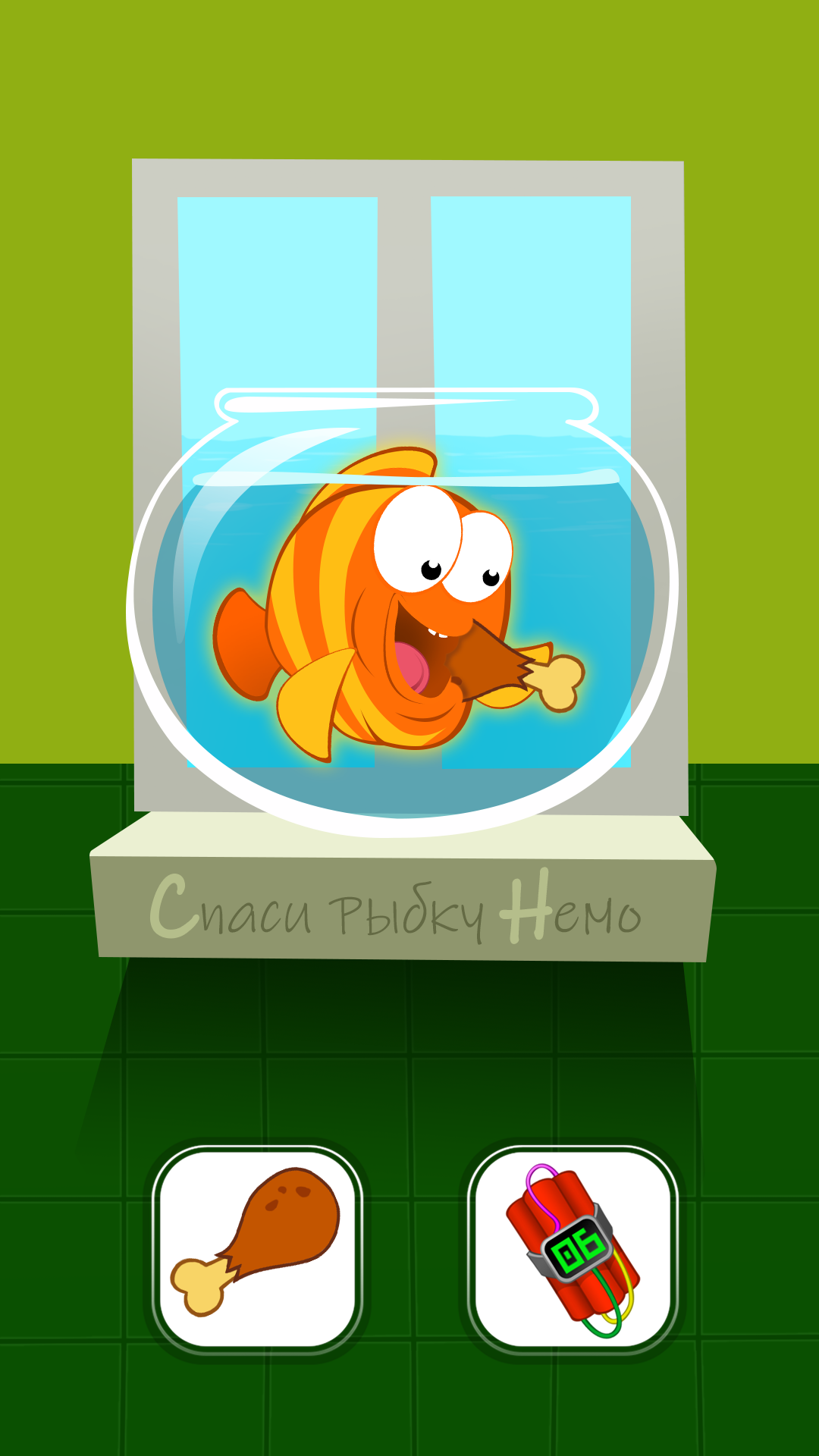 Find Nemo: Fishdoms Story screenshot 11
