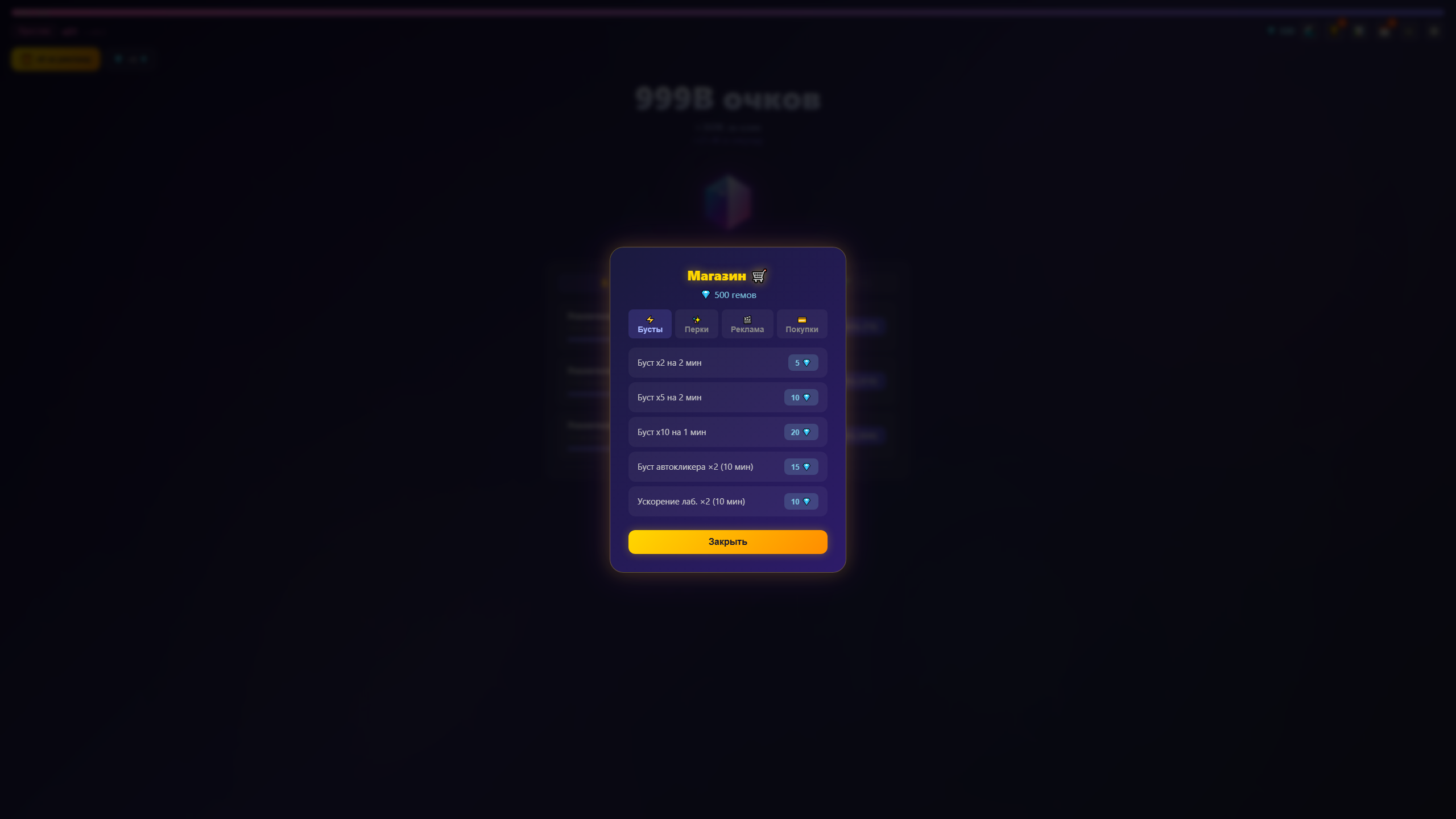 Idle-clicker — screenshot 2