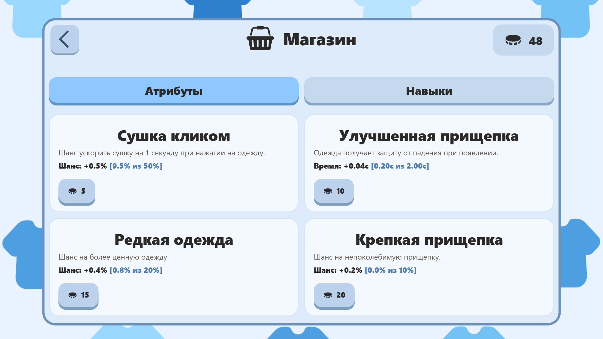 Высуши одежду: Не дай упасть — screenshot 8