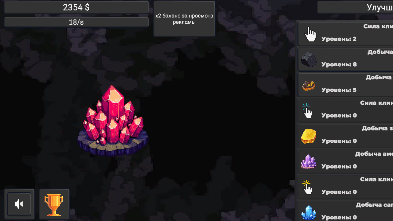 Добыча ресурсов: Кликер — screenshot 1
