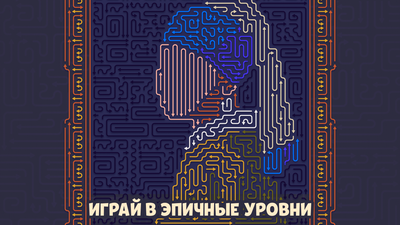 ТапТап Стрелка — скриншот 2