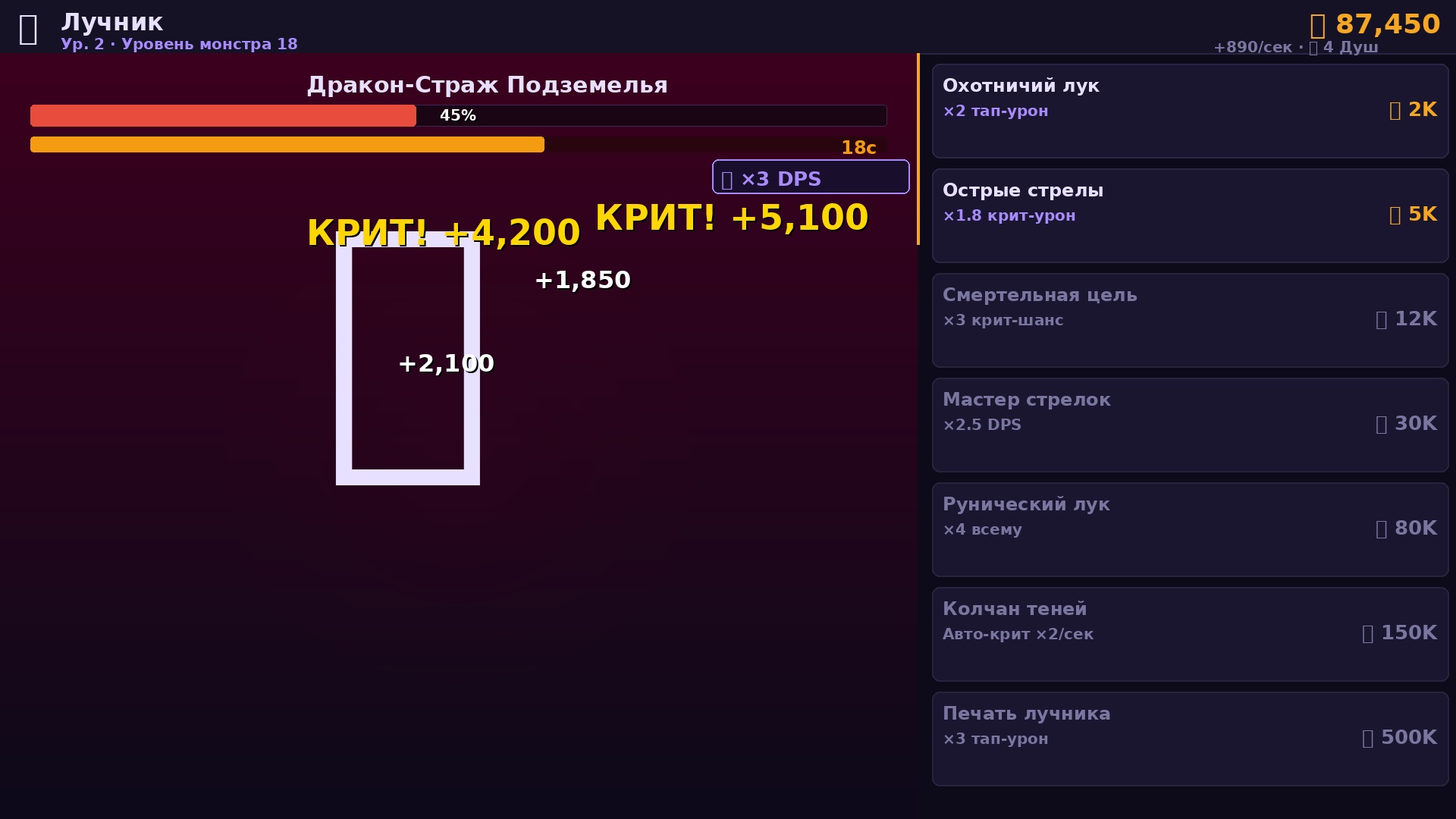 Хроники Тапа — screenshot 3
