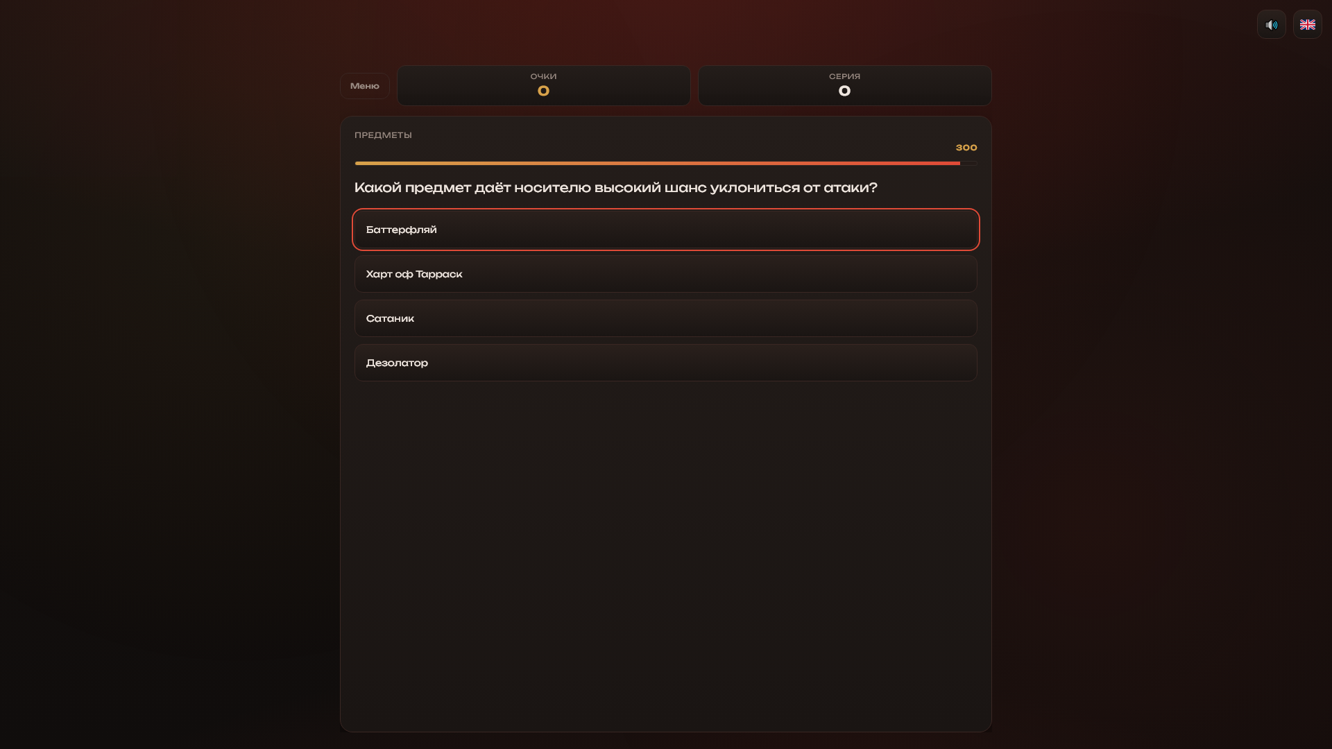 Квиз: Дота 2 — screenshot 4