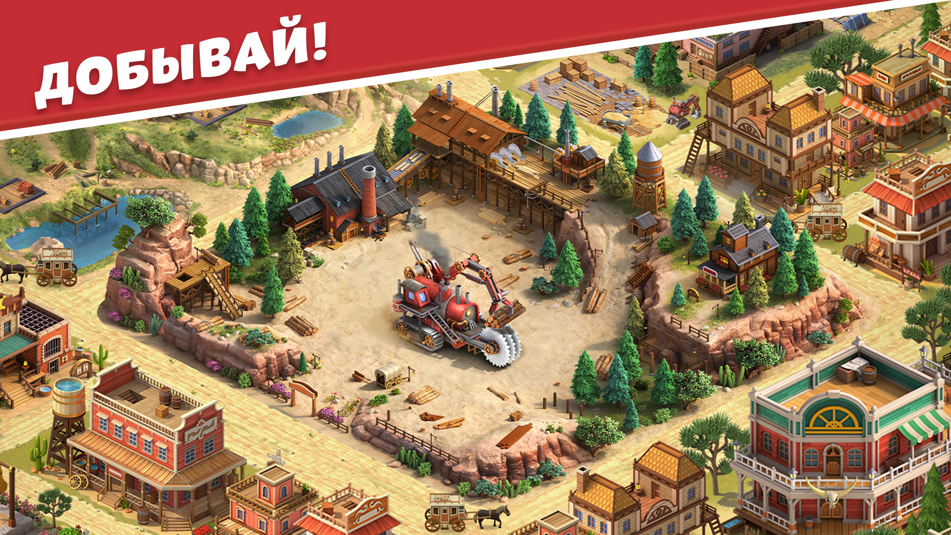 Дикий Запад: Строим Город — screenshot 9