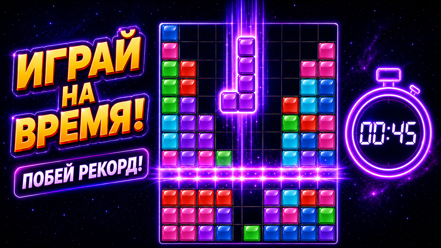 Блок Пазл с режимами — screenshot 6