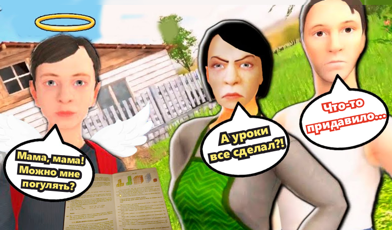 Скулбой - все фразы game cover