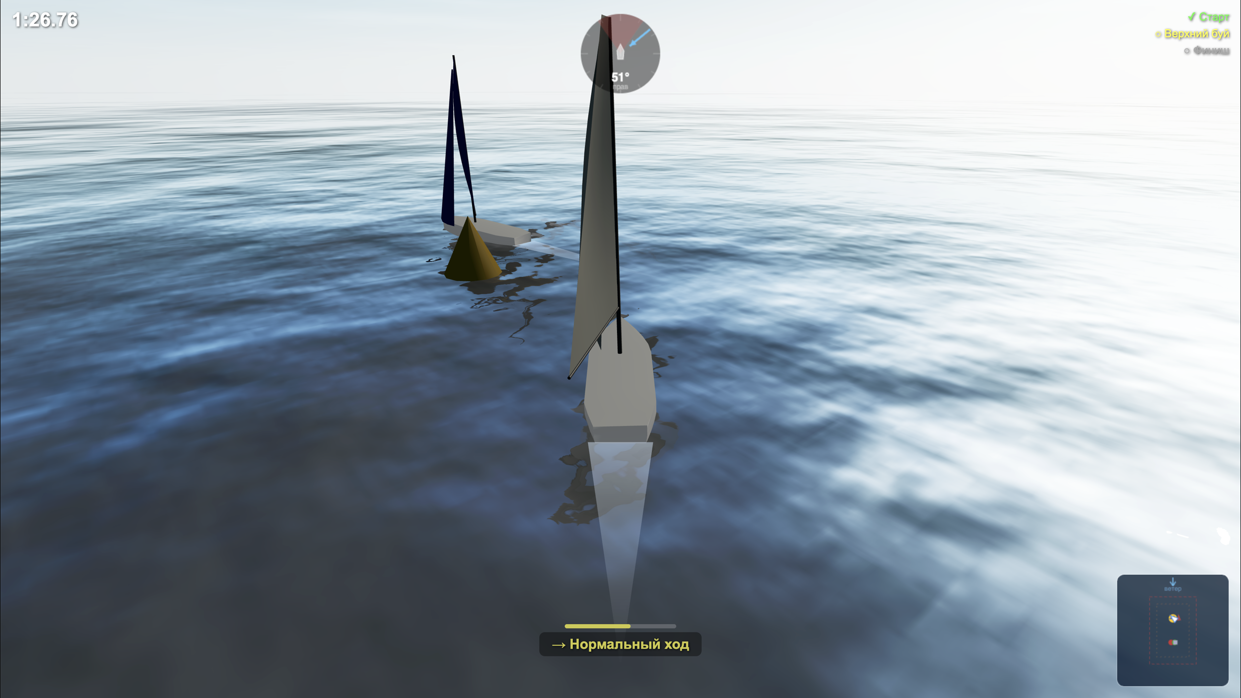 Регата — screenshot 4