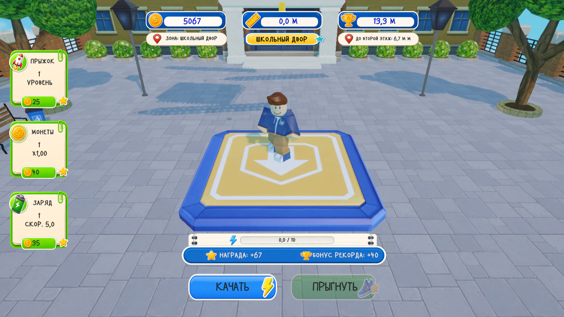 Школьник: Прыжки Обби — screenshot 1