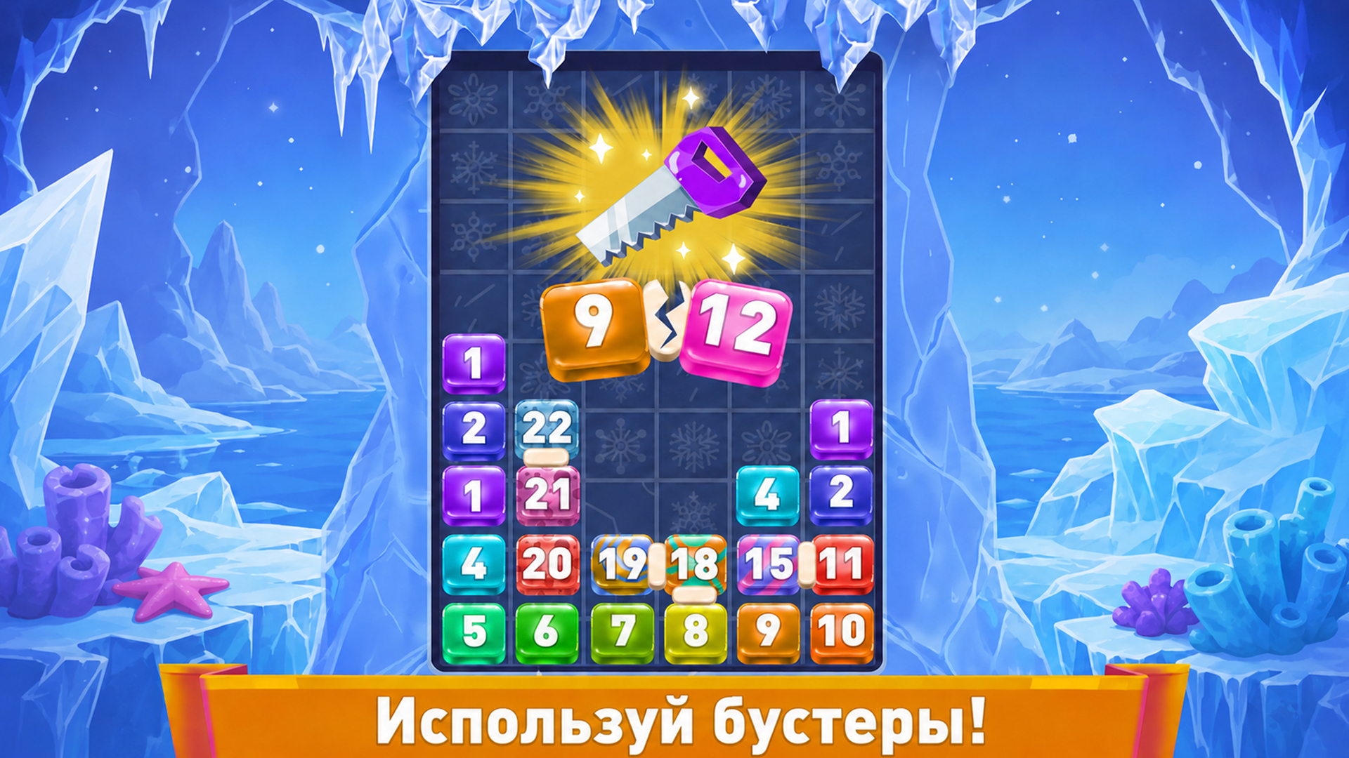 Слияние Блоков: Доберись до 25 — screenshot 4