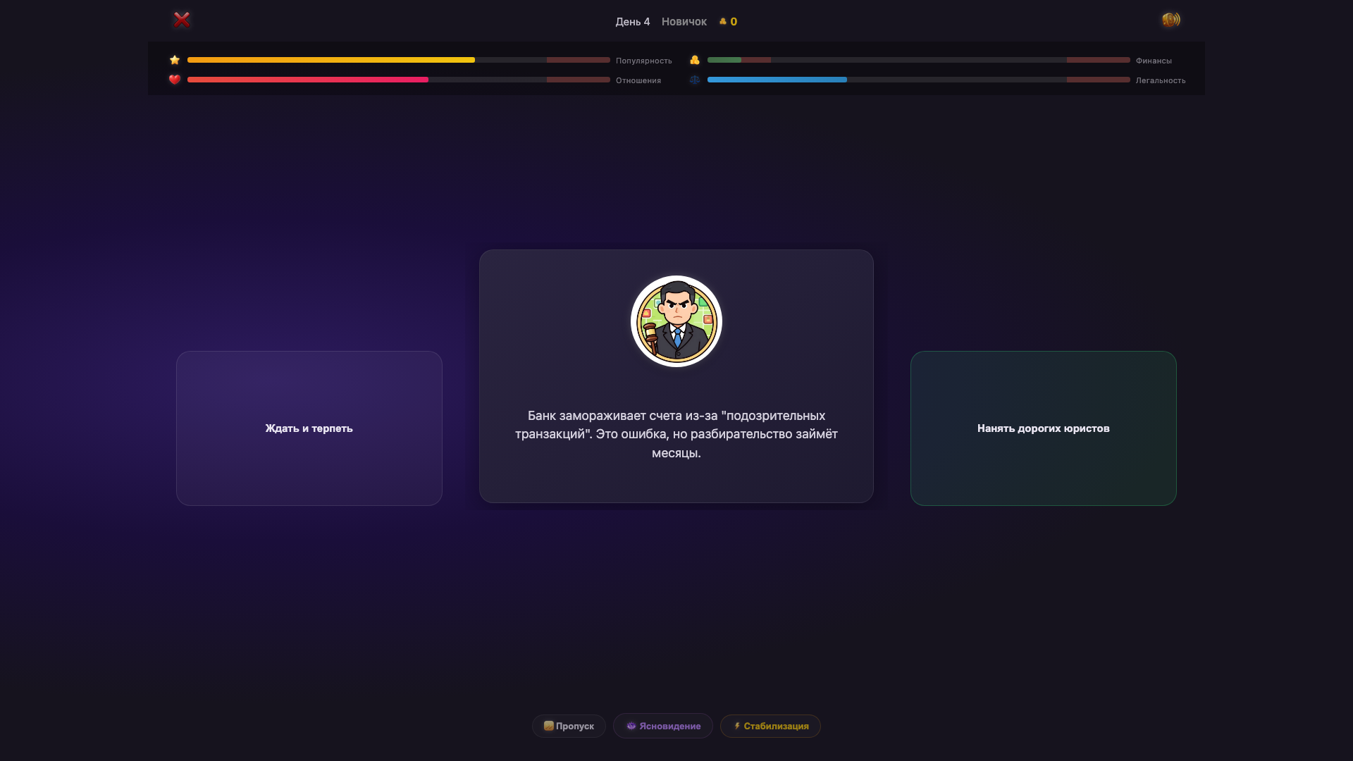 Путь к славе: Карточная игра — screenshot 1