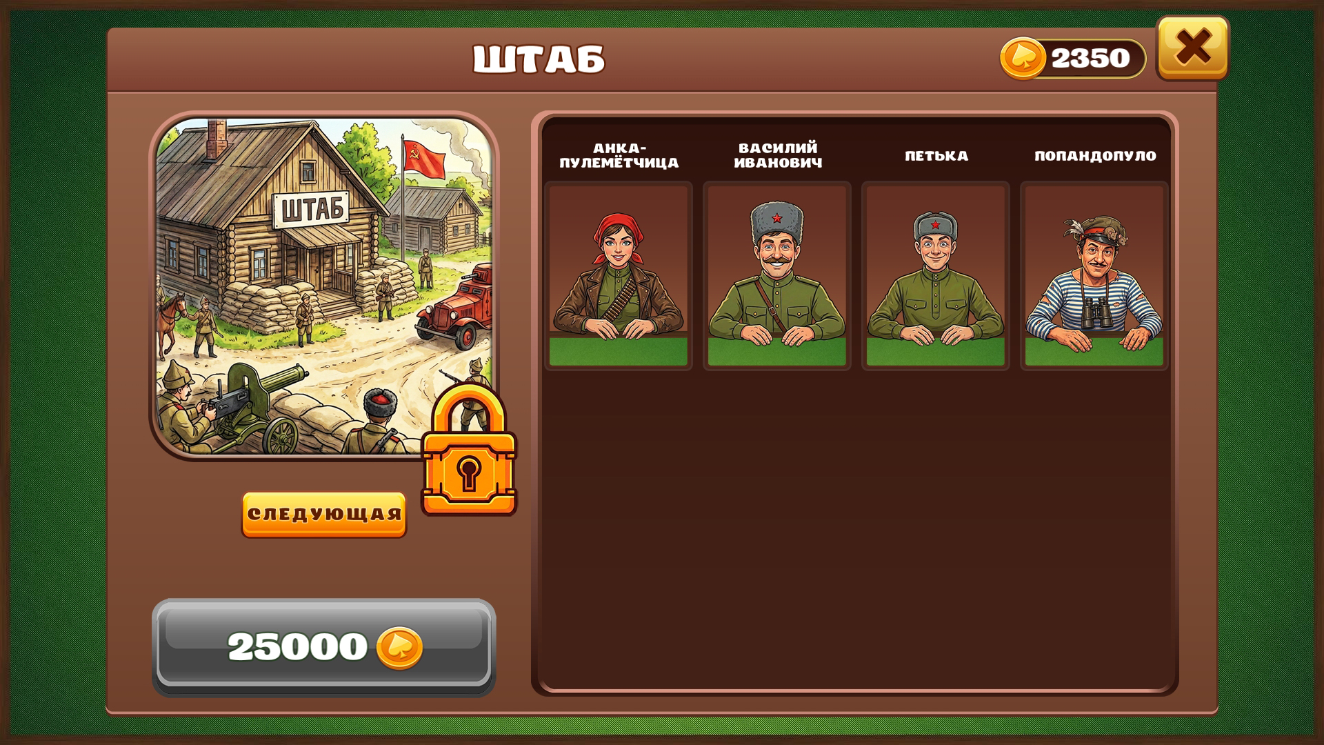 Народная девятка — screenshot 2