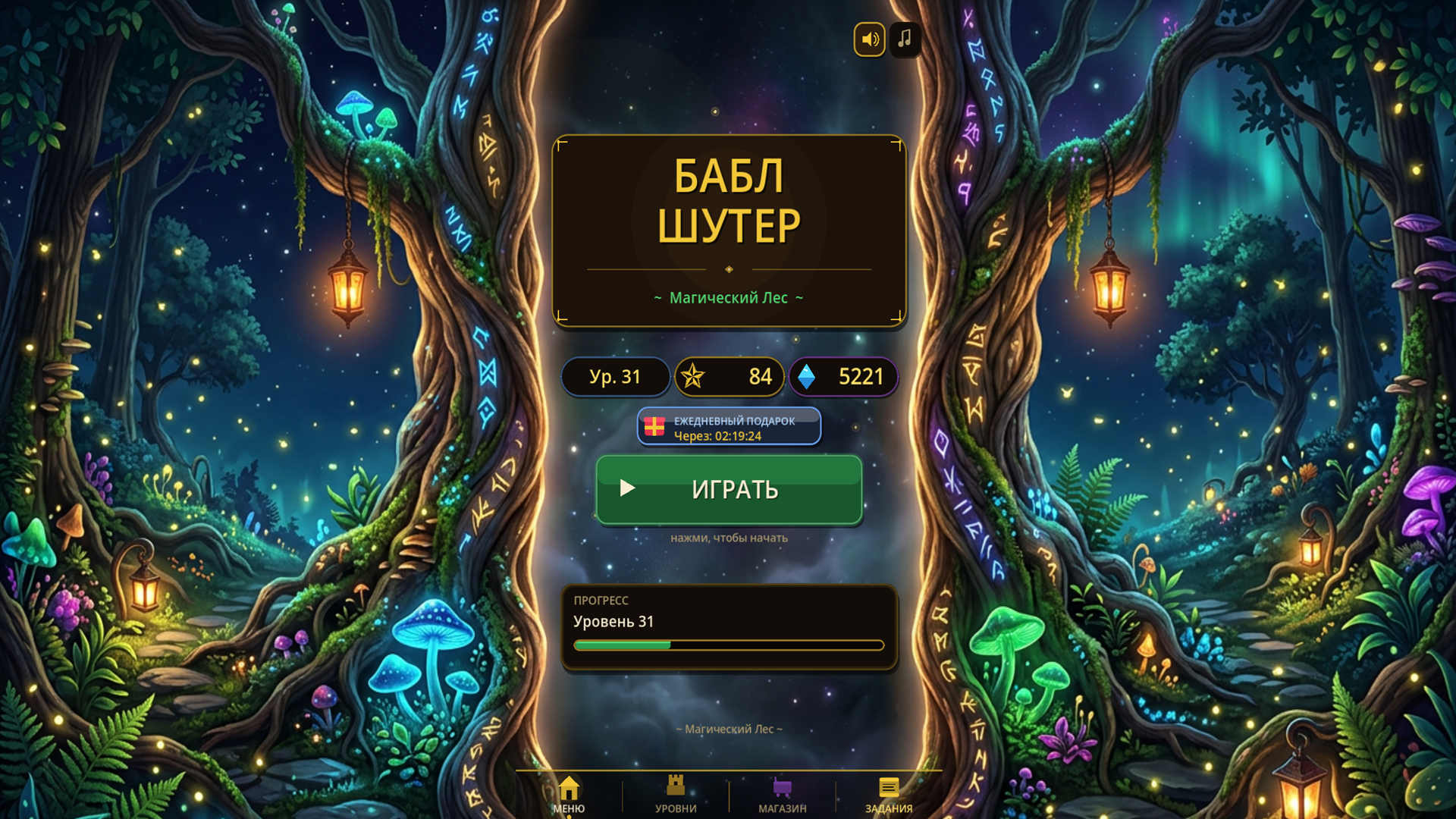 Бабл Шутер: Магический Лес — screenshot 2