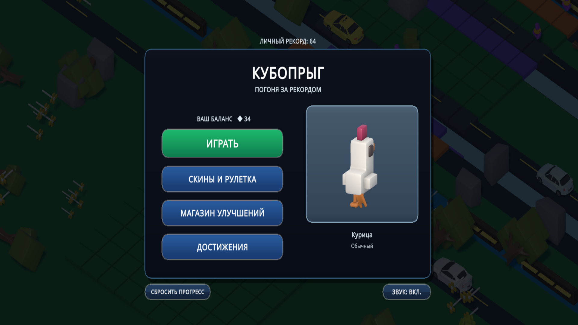 КубоПрыг: погоня за рекордом — screenshot 1