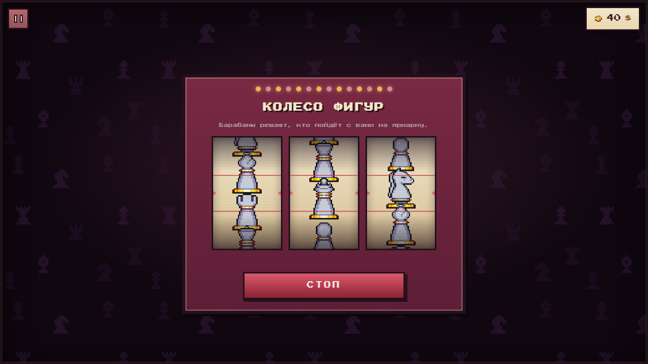 Шахматы Гамбит: шахматный рогалик — screenshot 5