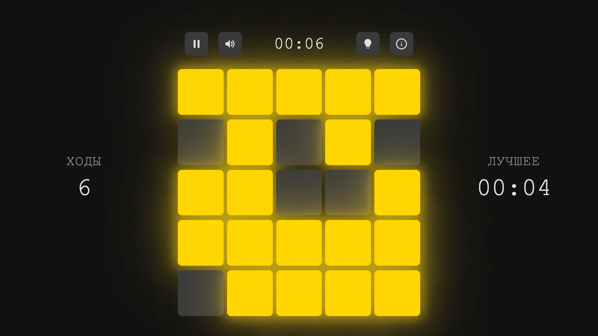 Выключи свет: Головоломка переключения клеток — screenshot 1