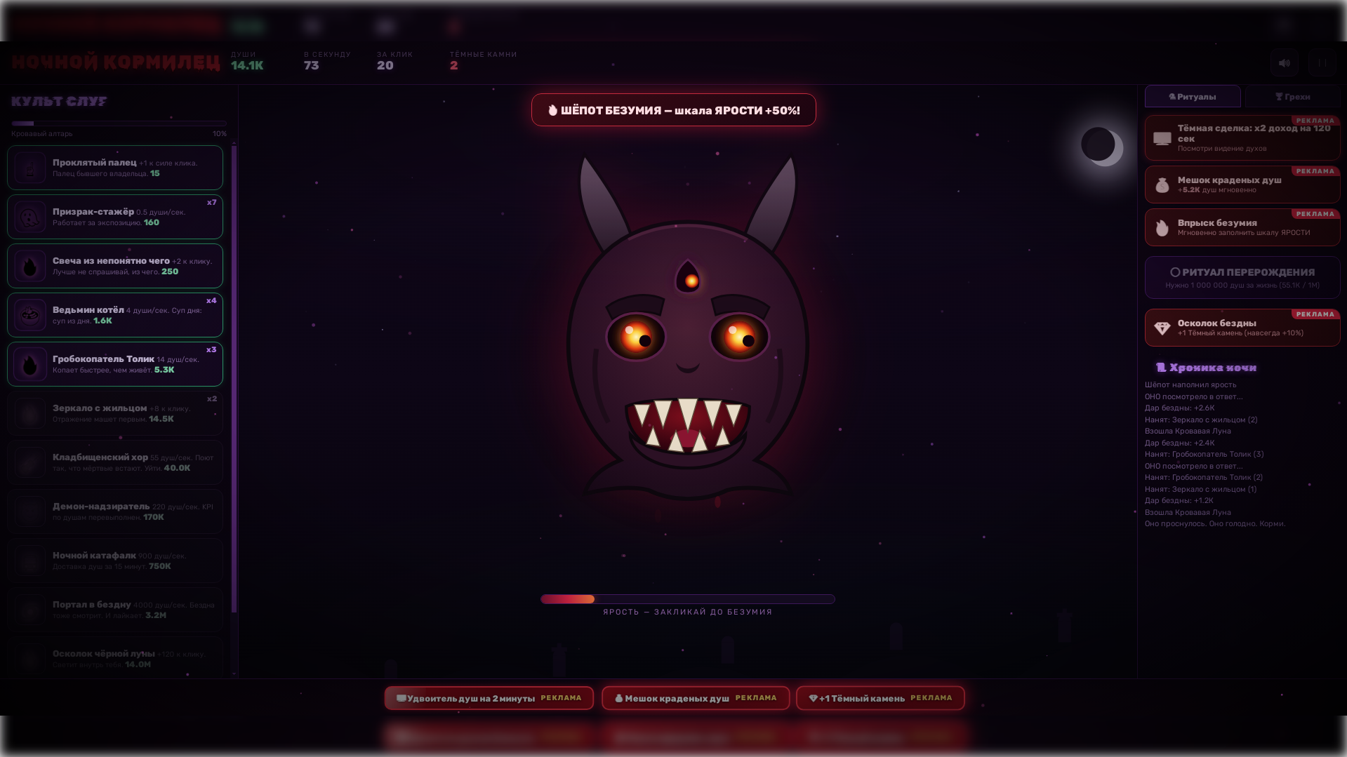 Ночной кормилец — screenshot 1