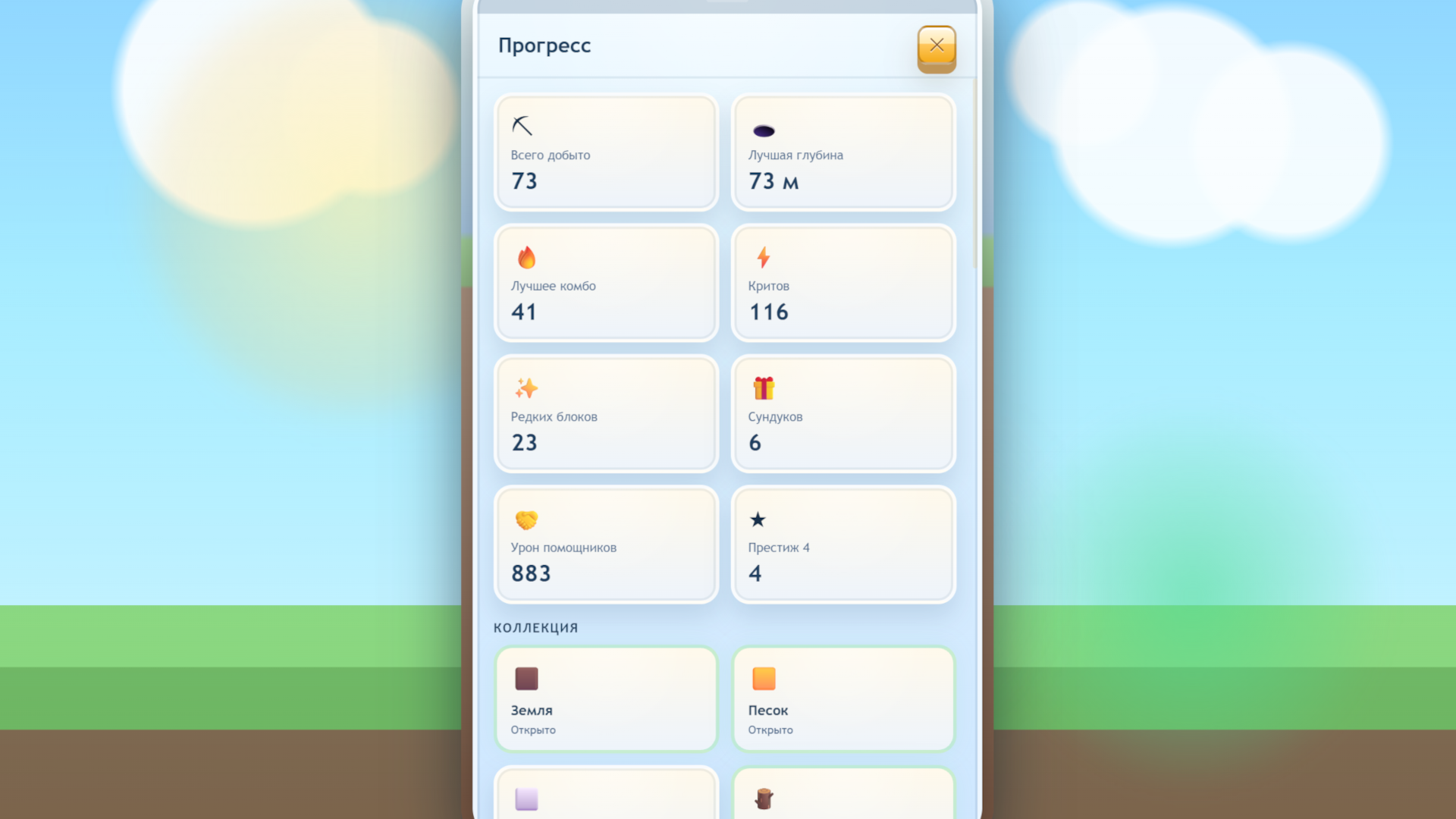 Мир Квадратов: Глубинная Шахта — screenshot 3