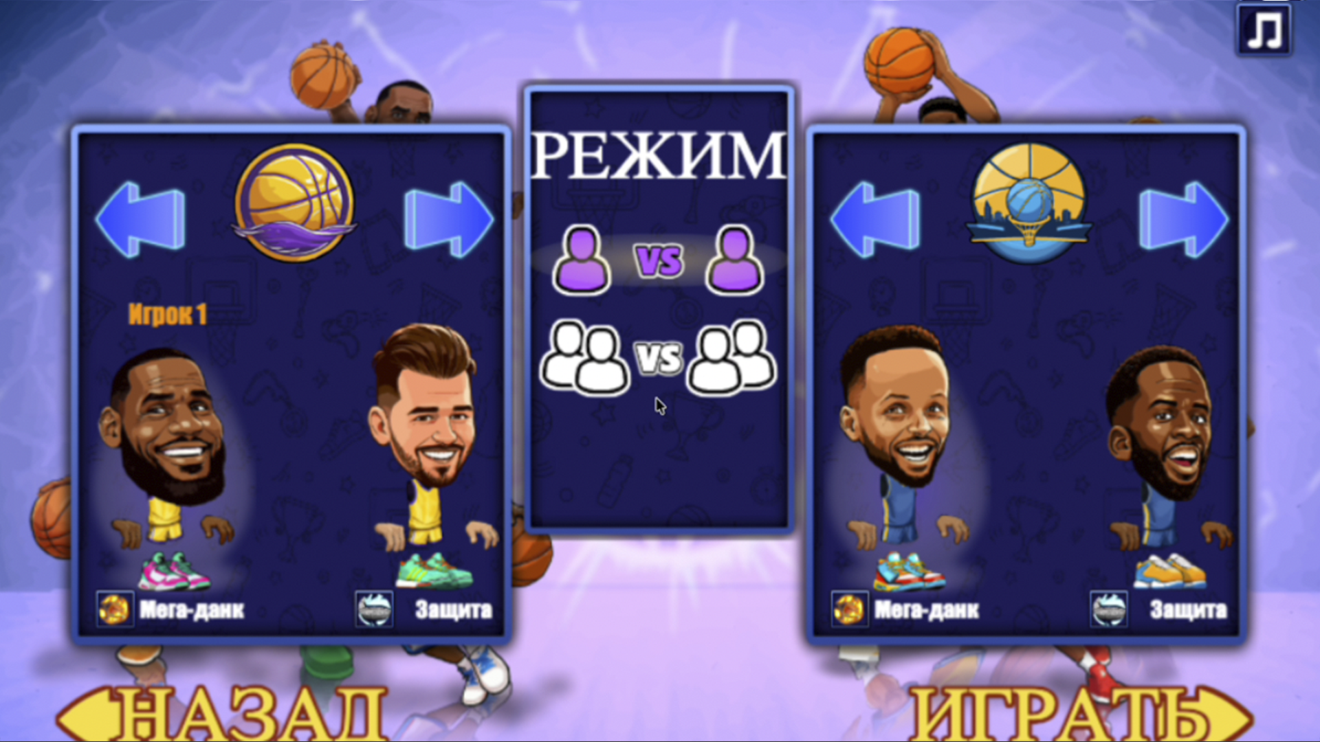 Баскетбольная лига — screenshot 12
