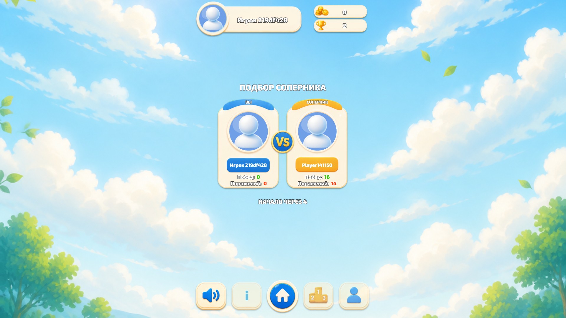 Вопросомания — screenshot 3