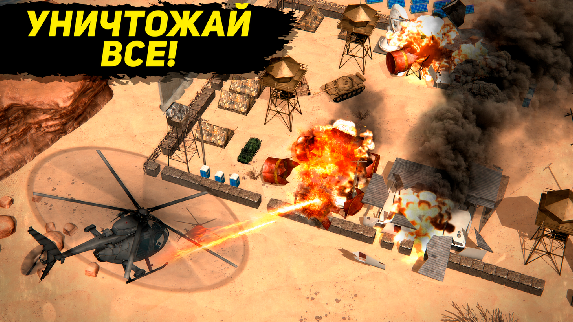 Боевой вертолёт 3D: Атака в пустыне — screenshot 3