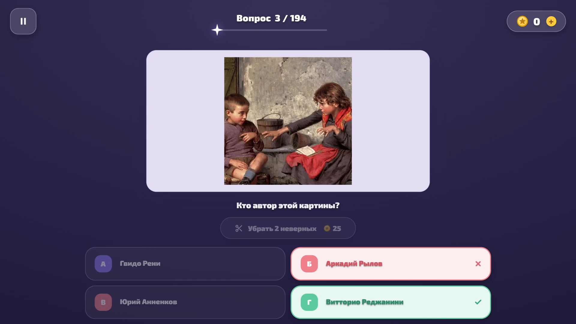 Холст: Угадай художника — screenshot 4