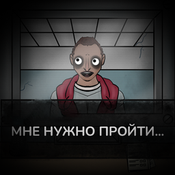 Клон или сосед? 2