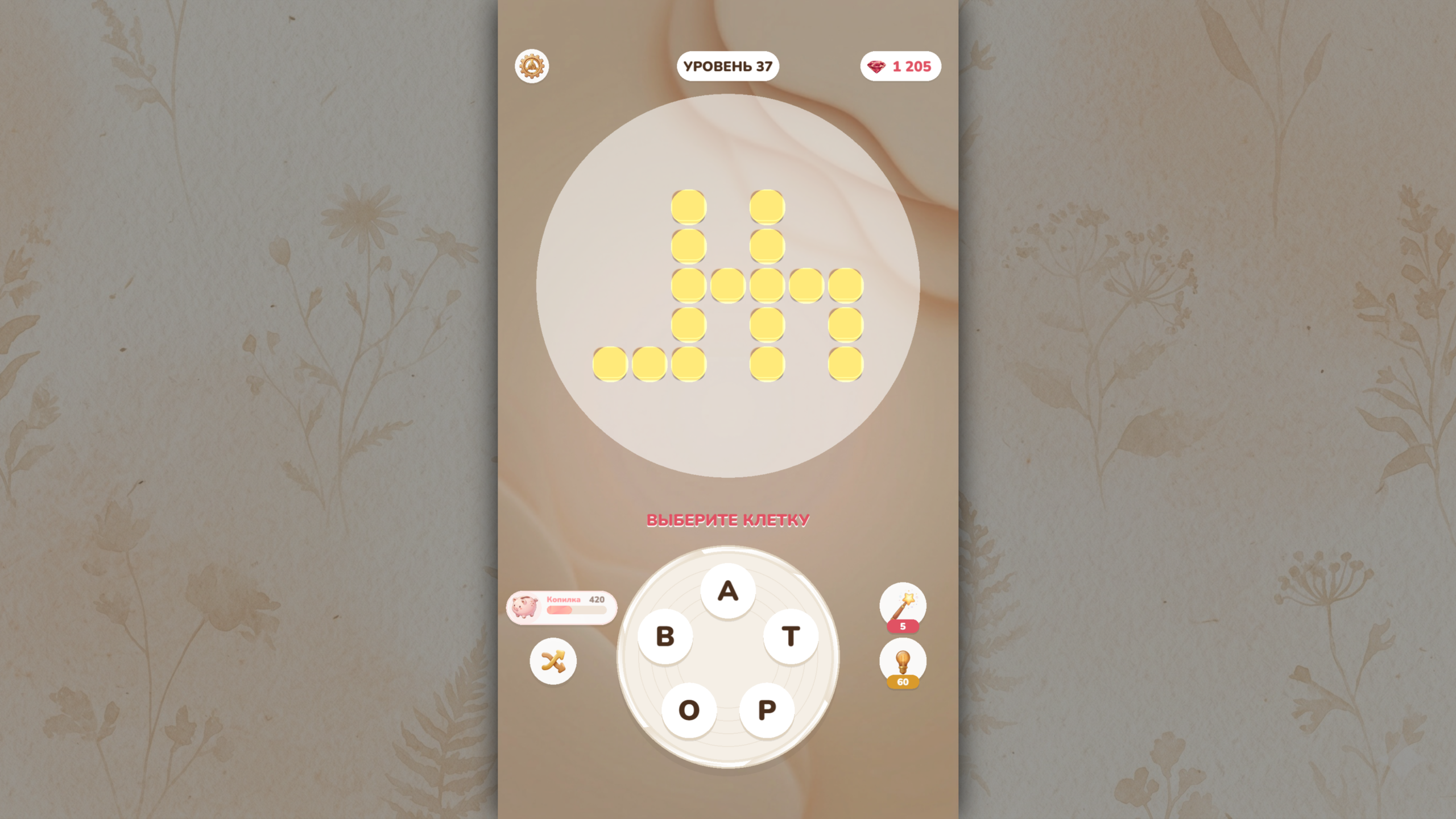 Уютные слова — screenshot 5