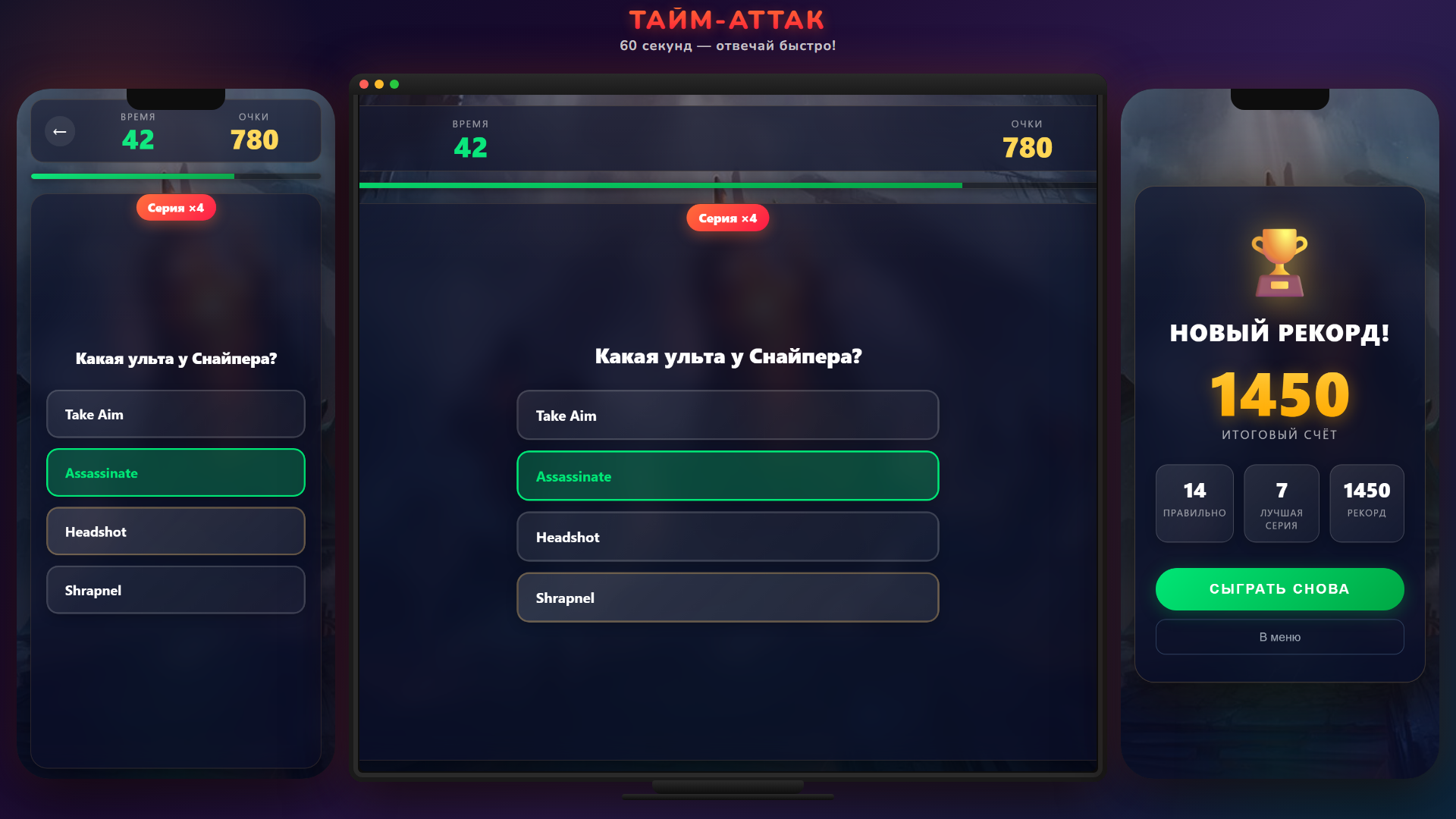 Звонок в Доту — screenshot 2