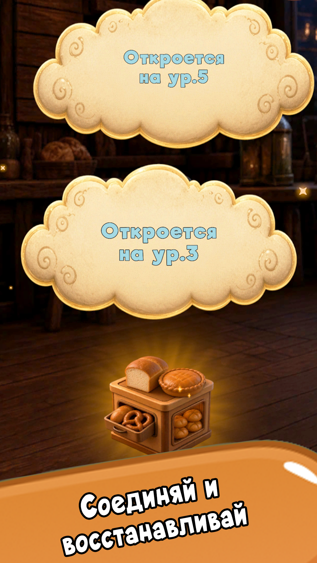 Buffet "No Time": merge and restore screenshot 10