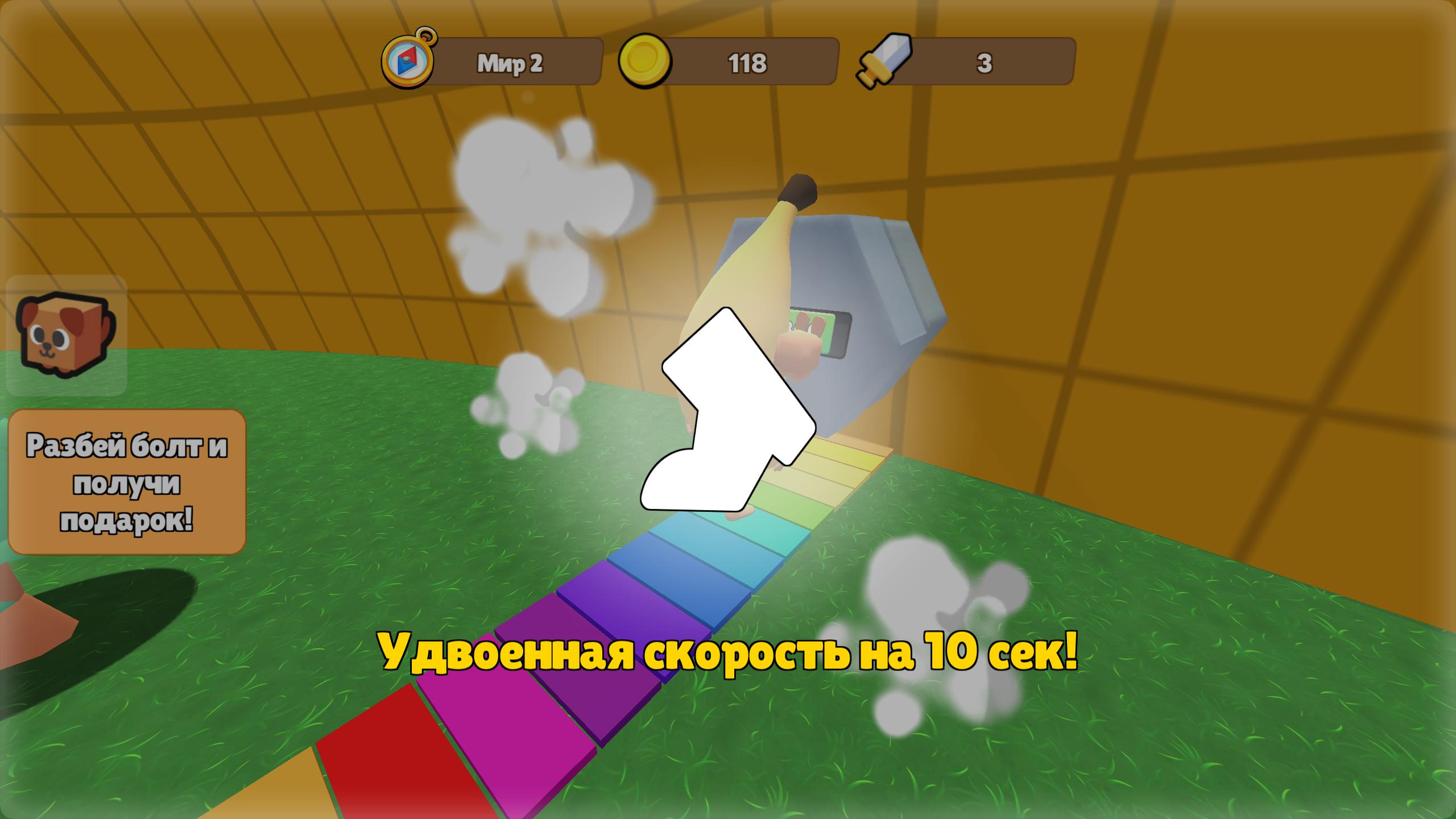 Сломай Купол - Открой Все Биомы! — screenshot 2