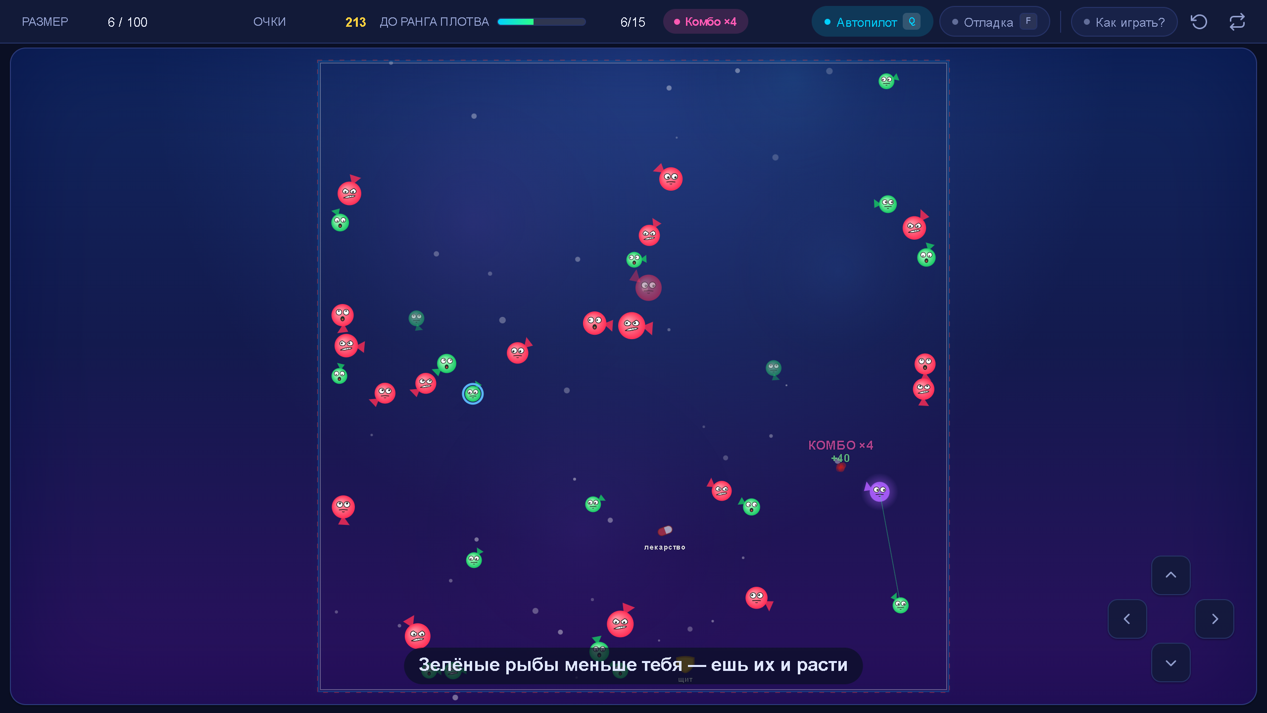 Рыба ест рыбу: Хардкор — screenshot 1