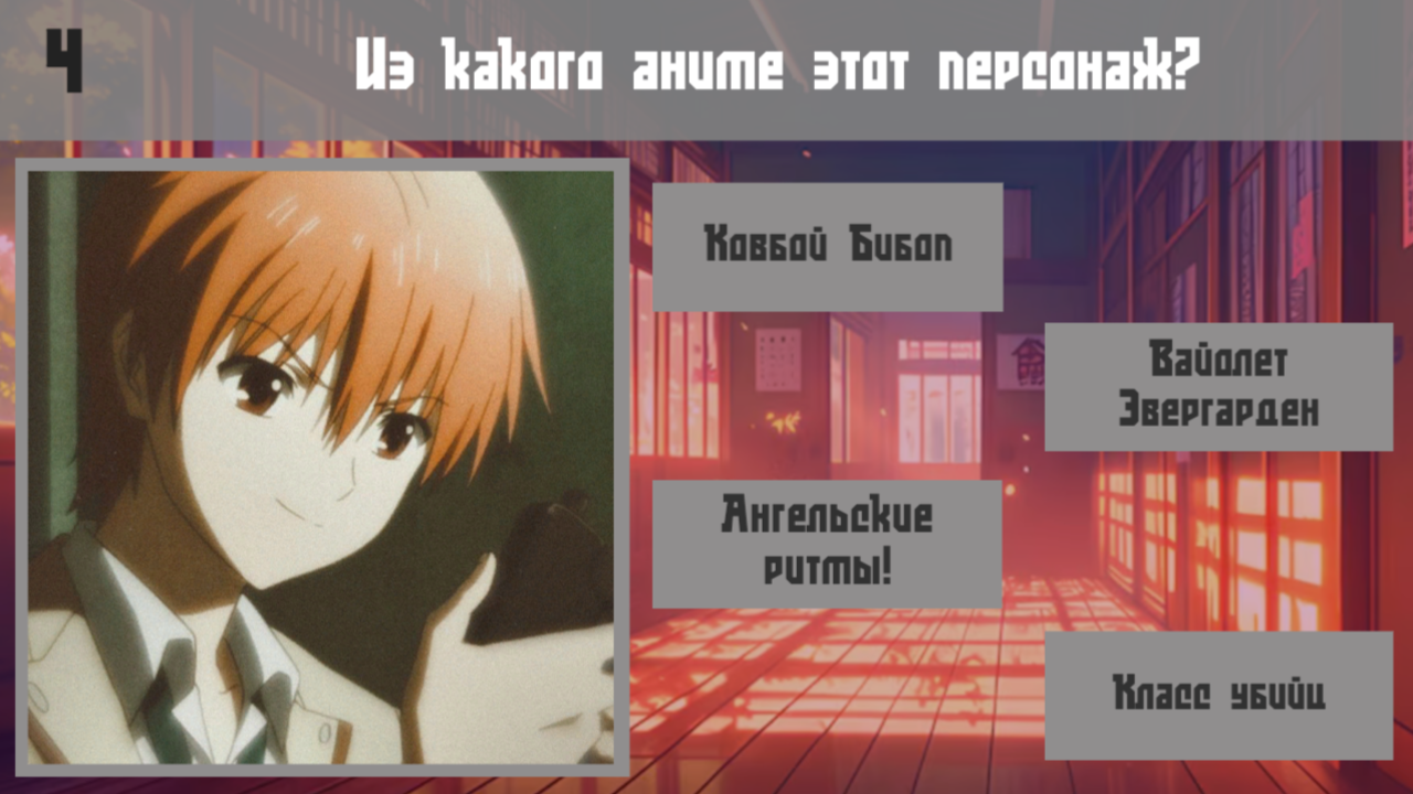 Из какого аниме этот персонаж? — screenshot 1