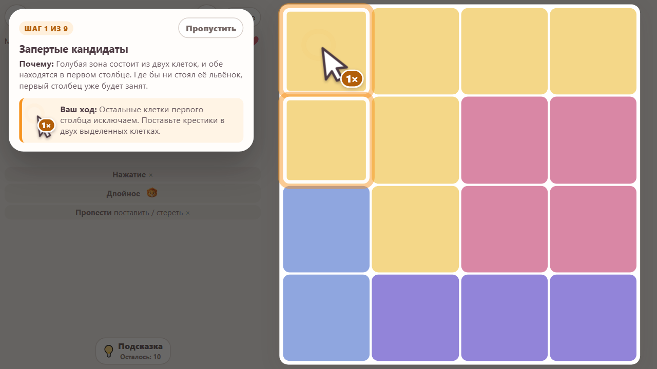 Цветовые зоны — screenshot 1