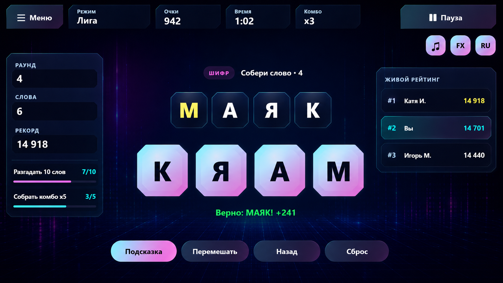 Неоновый Шифр — screenshot 5