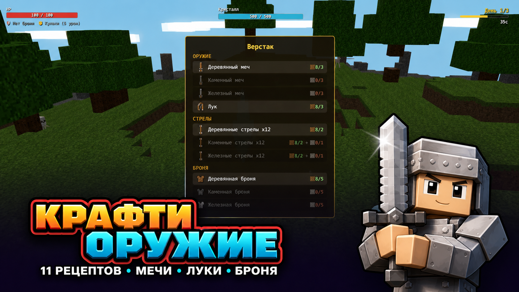 Блок Старс — screenshot 2