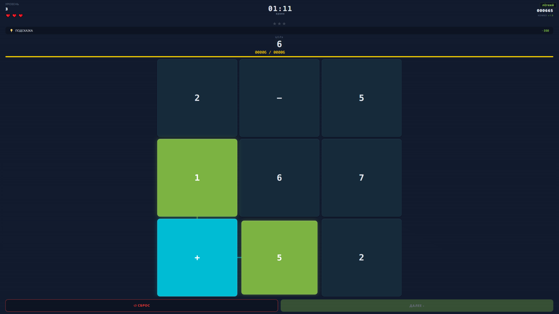 Math Chain — screenshot 2