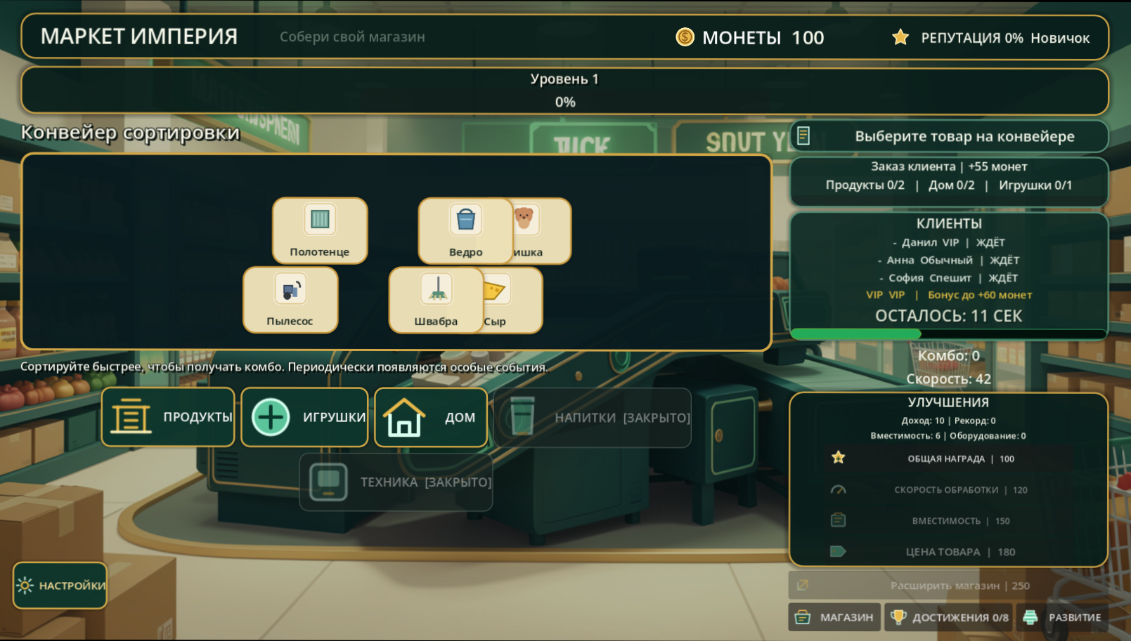 Маркет Империя — screenshot 2