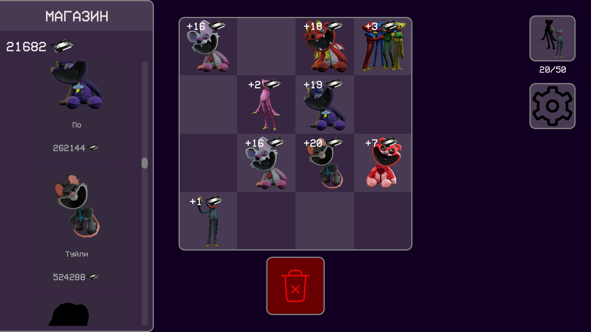 Объединение Сетка: Поппи Плейтайм — screenshot 2