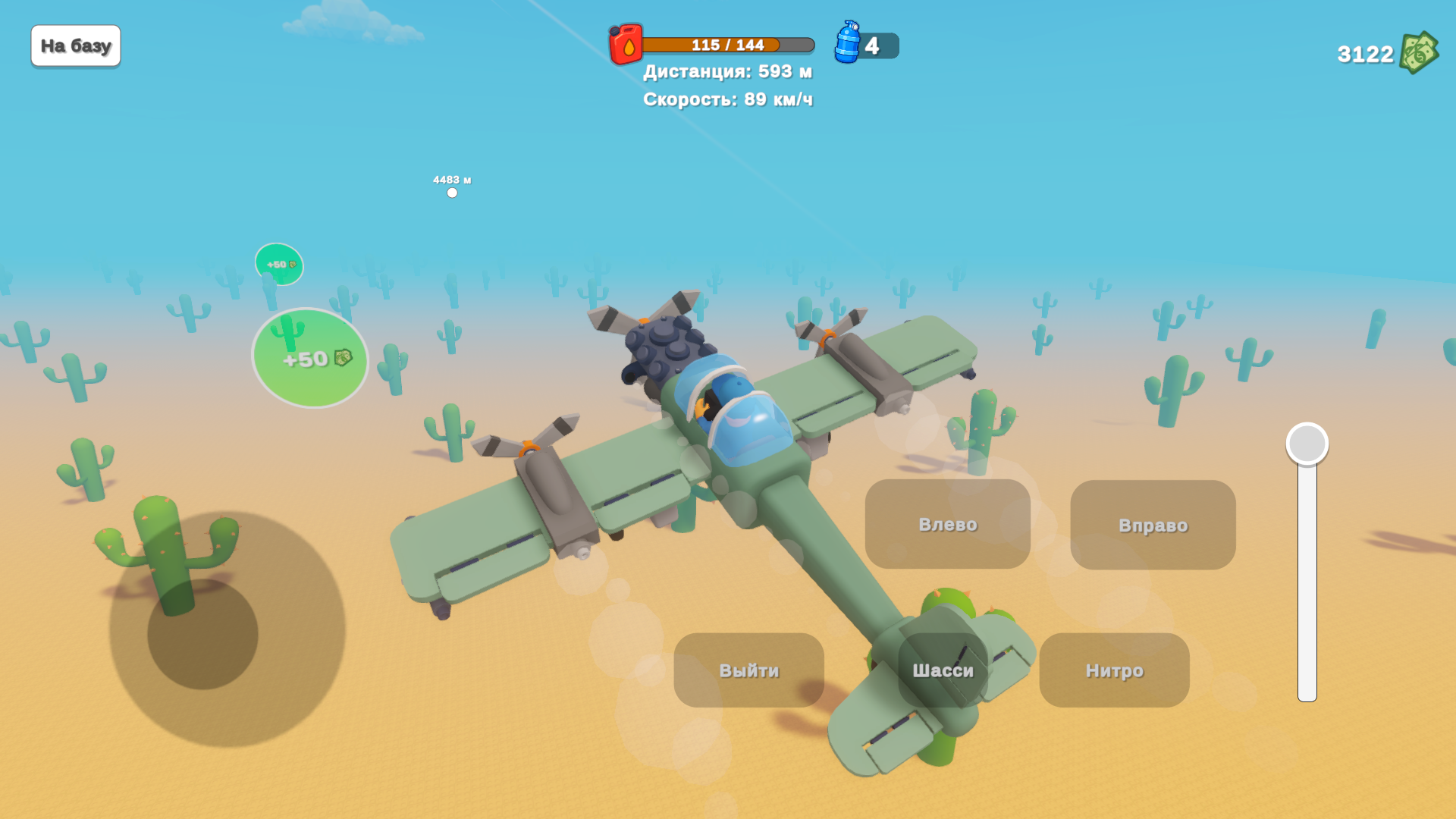 Обби - летчик испытатель — screenshot 13