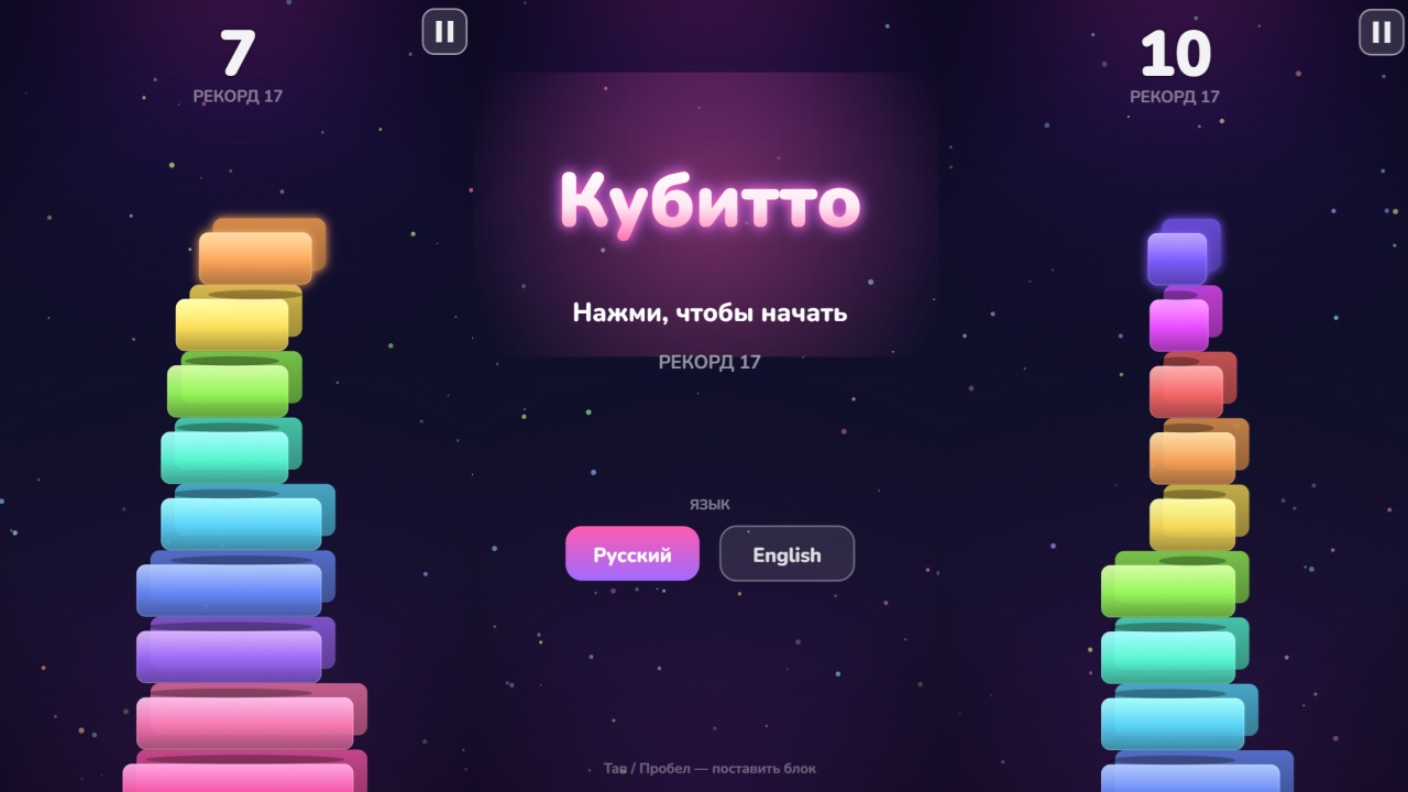 Кубитто — screenshot 4