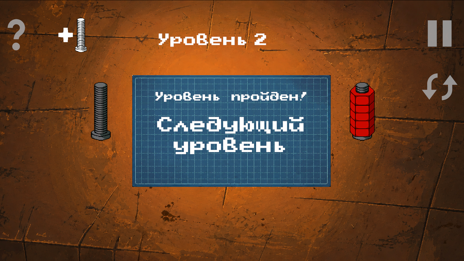 Гайки и Болты: Сортировка по цветам — screenshot 7