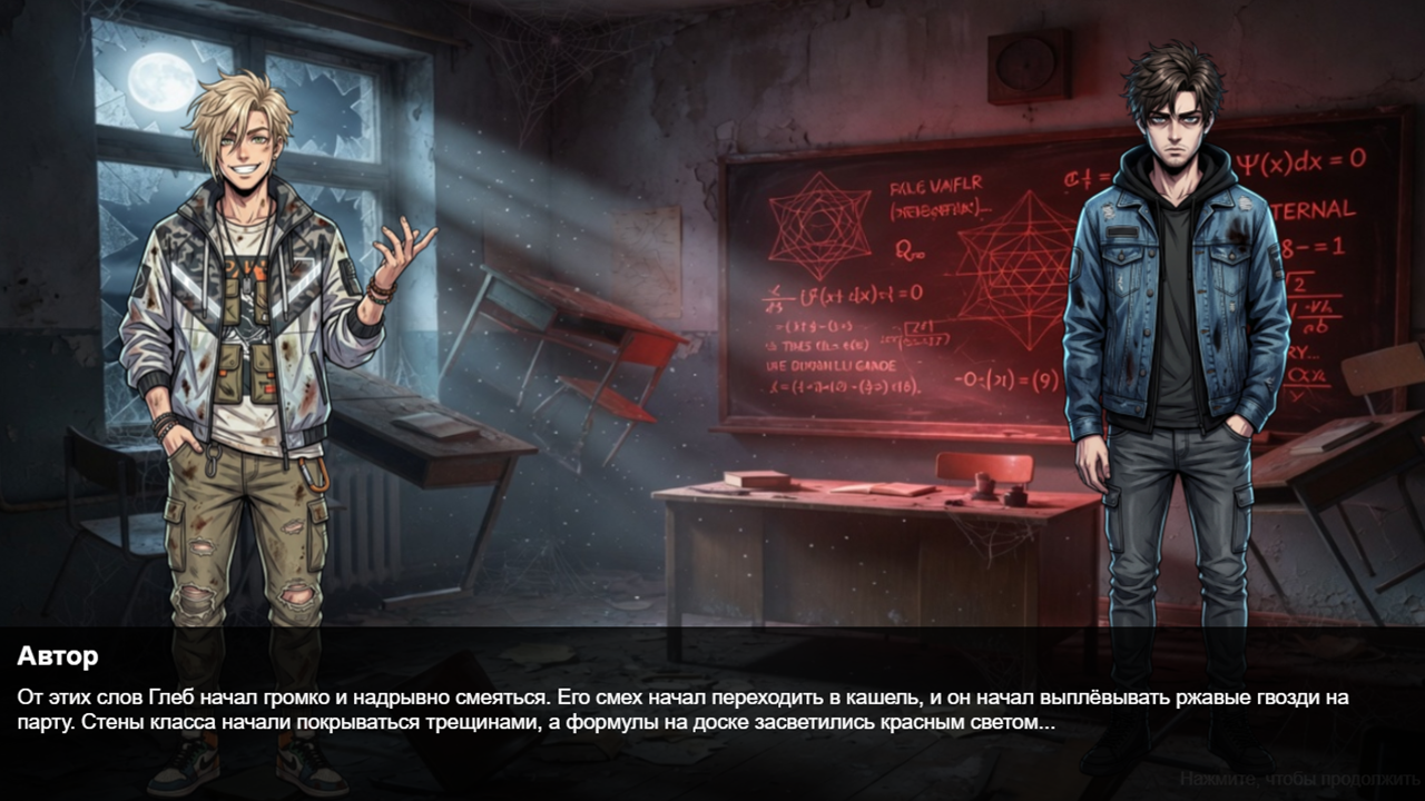Эхо пустых стен — screenshot 3