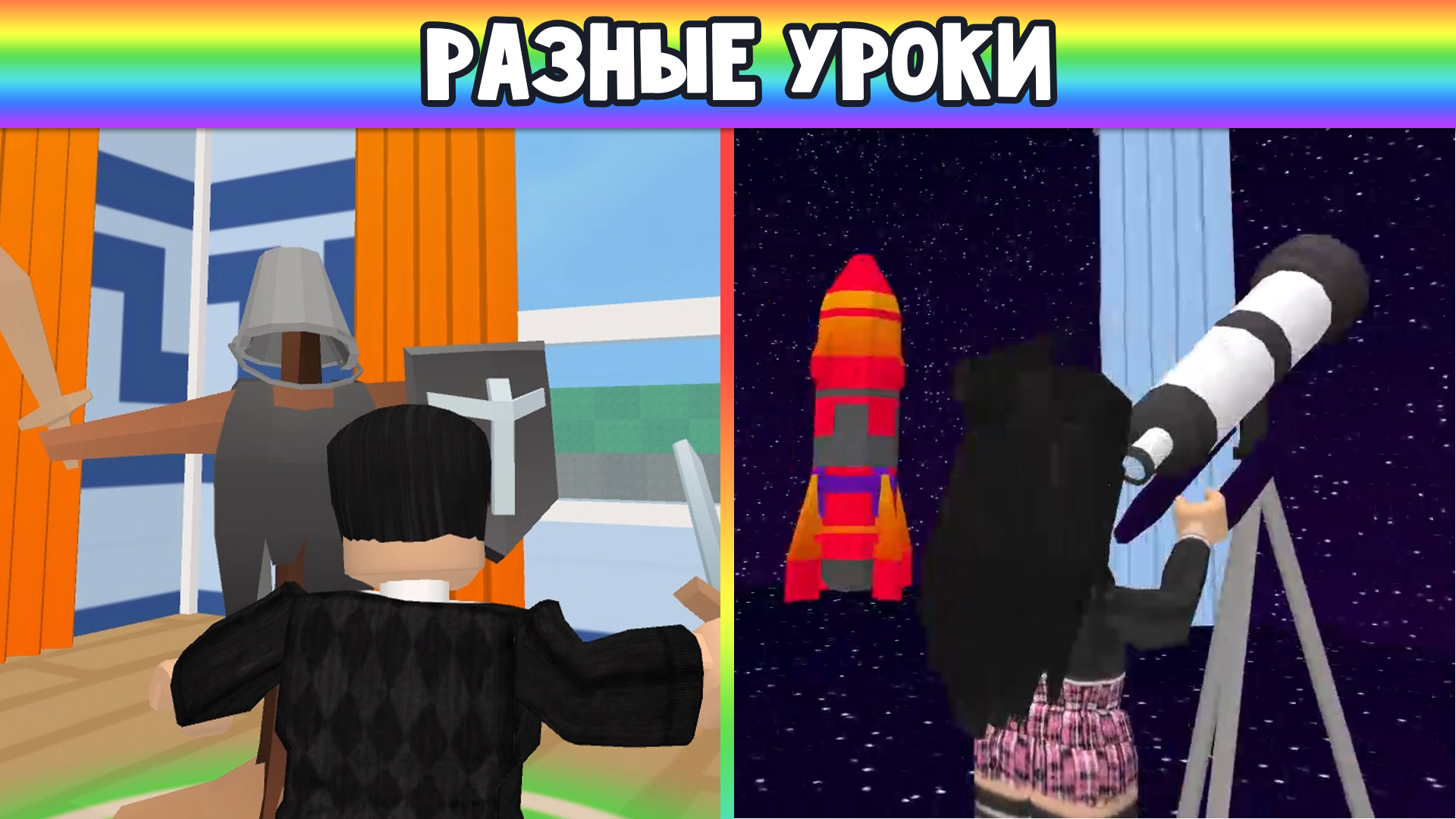 Стань самым крутым в этой школе! — screenshot 10