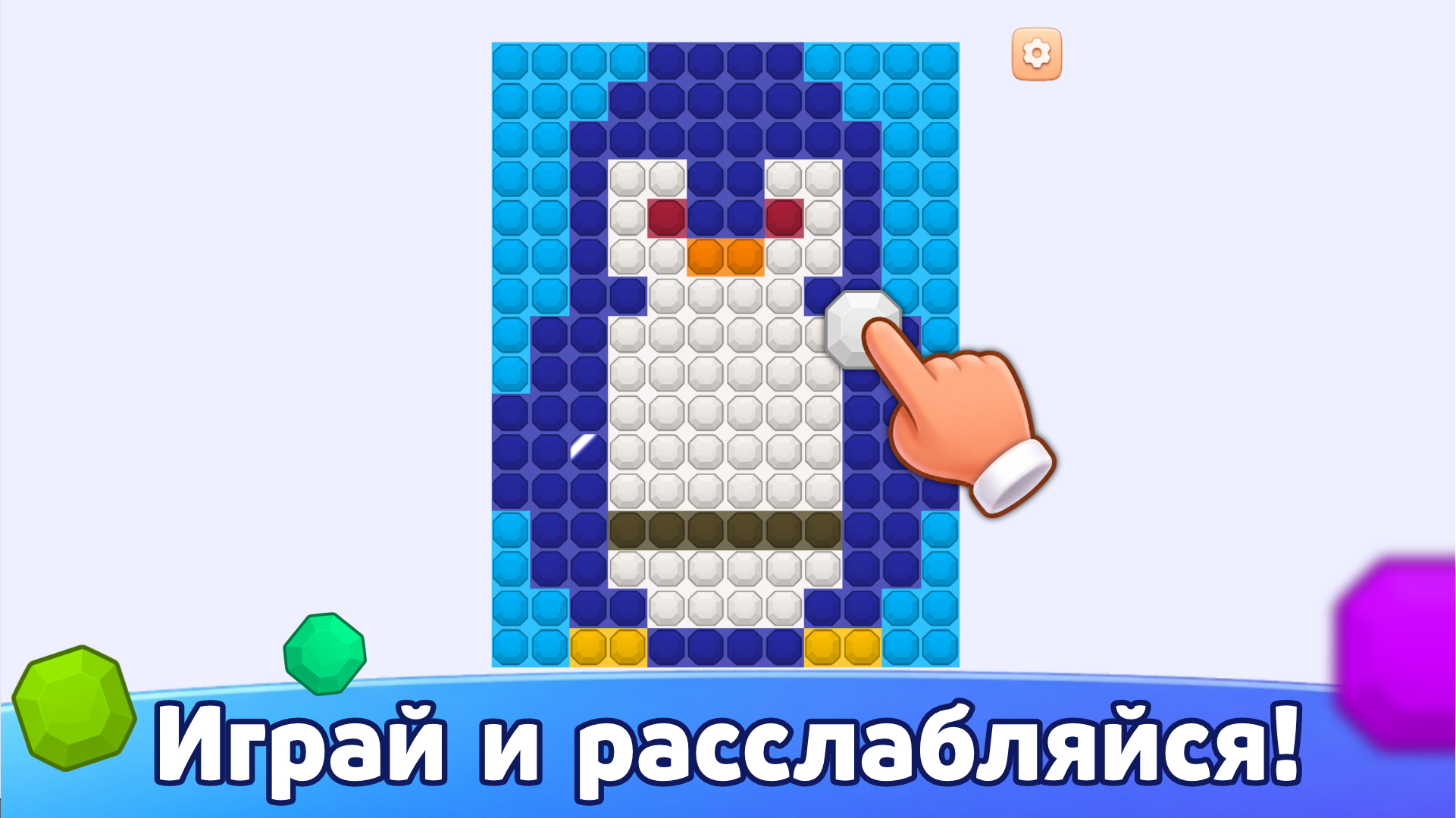 Алмазная Головоломка — скриншот 2