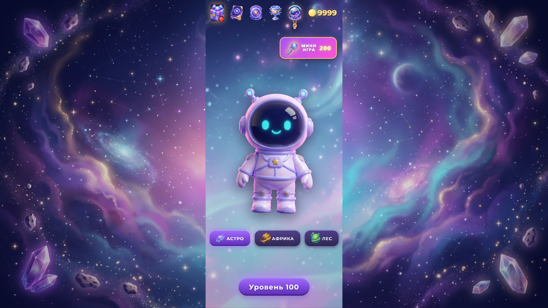 Звёздолапия — screenshot 1