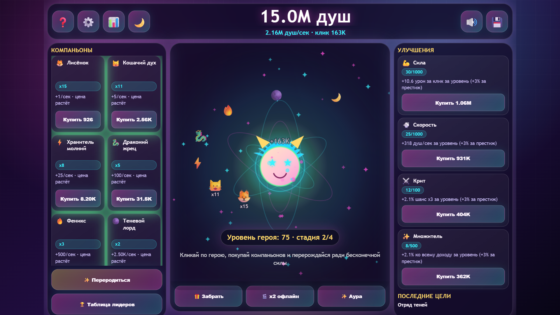 Аниме Кликер: Души Синто — screenshot 2
