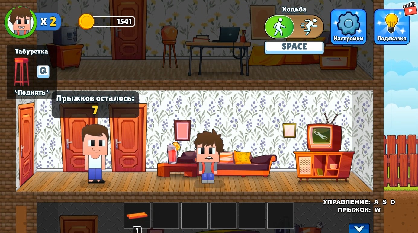 Скулбой: Побег от Родителей! — screenshot 9