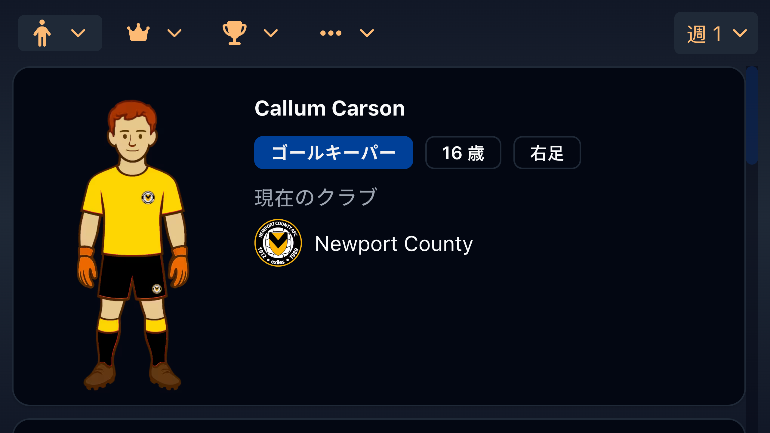 Football Career Simulator screenshot 136